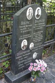 Покрасова Элька Моисеевна, Москва, Востряковское кладбище